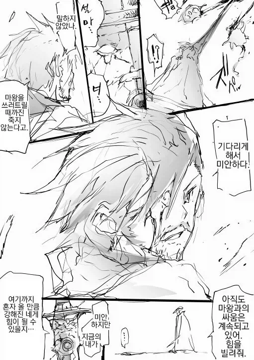 지성이 있는 검 이야기.manhwa - 이미지 3