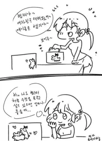 벼락 맞고 죽는 만화 - 이미지 2