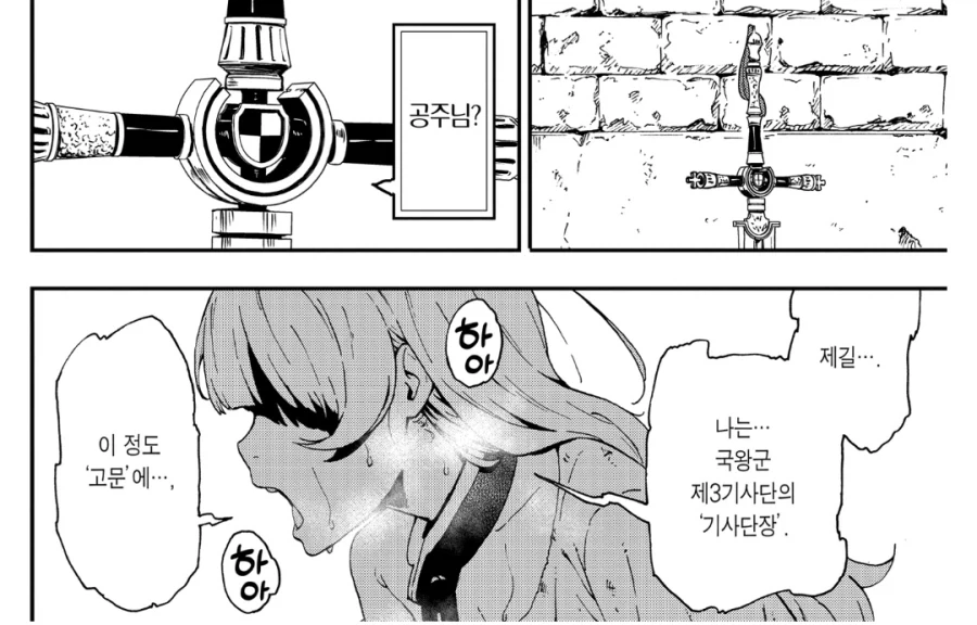 공주고문) 이 만화 흔적기관 보다보면 은근 흠칫하게 되는 것.jpg_2.webp