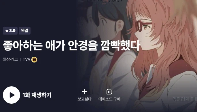 만화 770 페이지 | ToonTap 이미지 3