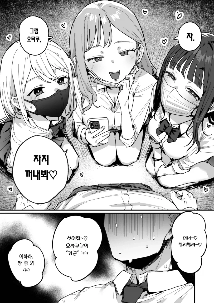 자지 꺼내라는 갸루들.jpg_1.webp
