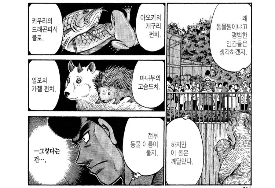 더파이팅) 필살기를 만든 마모루_1.webp