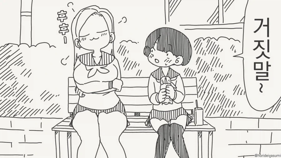 옳게 된 기울어진 운동장은 이런거야.manhwa_2.webp