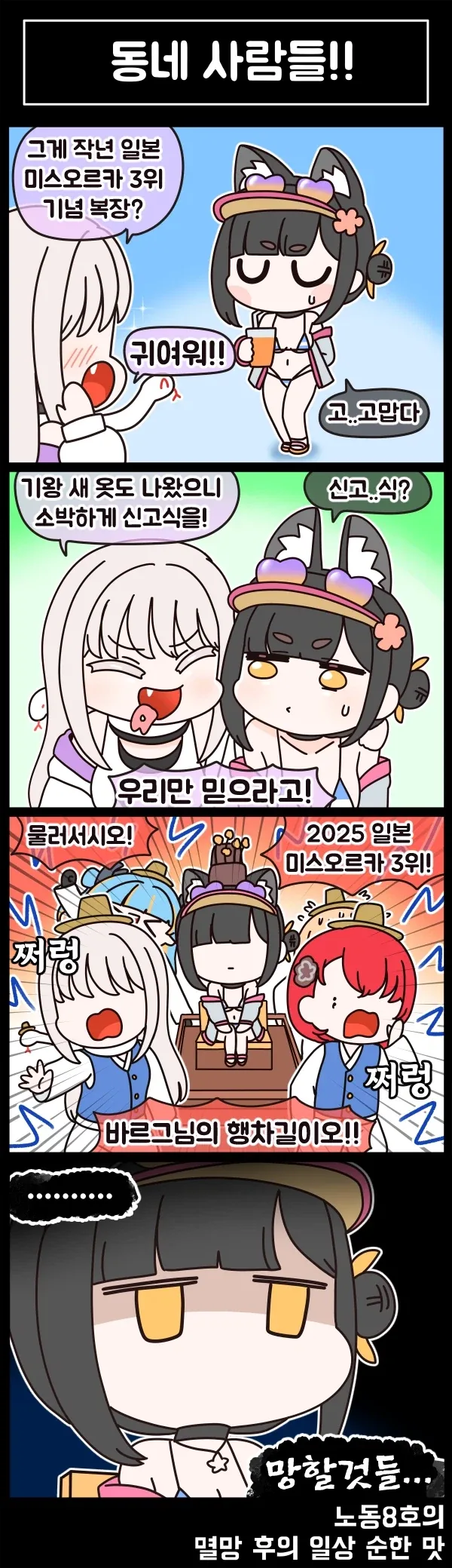 라오) 멸망 후의 일상 순한 맛 103화_4.webp