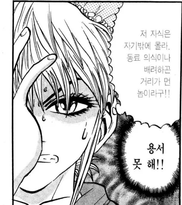 철냄비짱)저 자식은 자기밖에 몰라