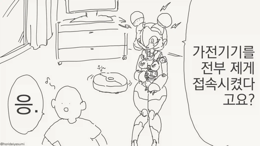 만화 425 페이지 | ToonTap 이미지 15