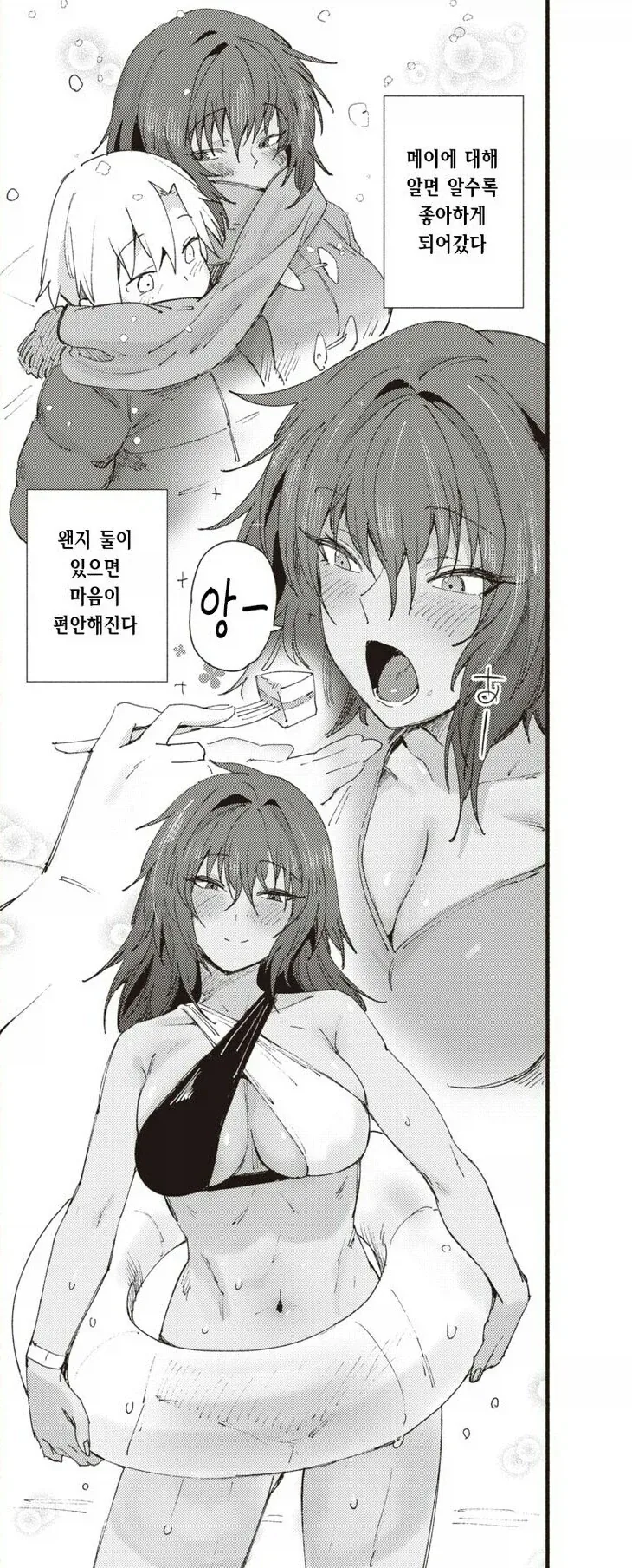 헬스장의 무서운 여자와 연애하는.manhwa_5.webp