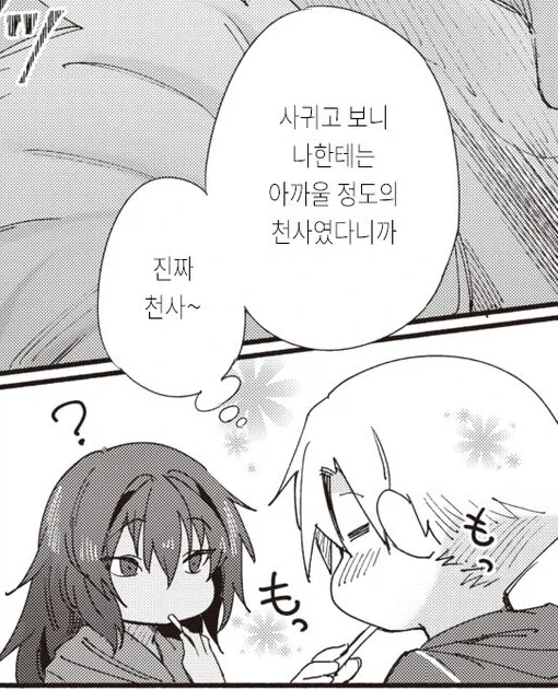 헬스장의 무서운 여자와 연애하는.manhwa_6.webp