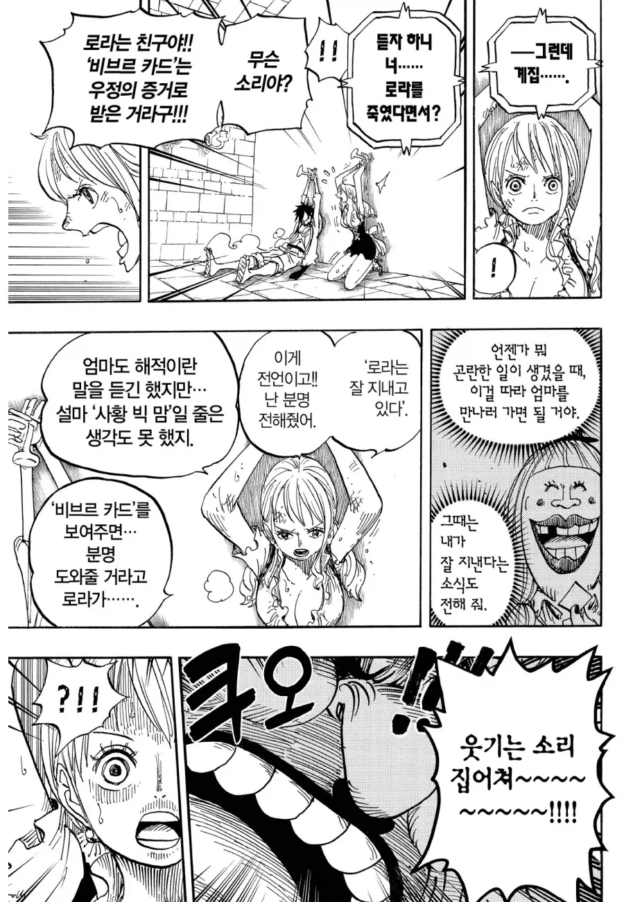 만화 655 페이지 | ToonTap 대표 이미지