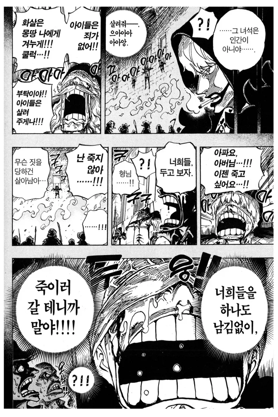 만화 475 페이지 | ToonTap 이미지 13
