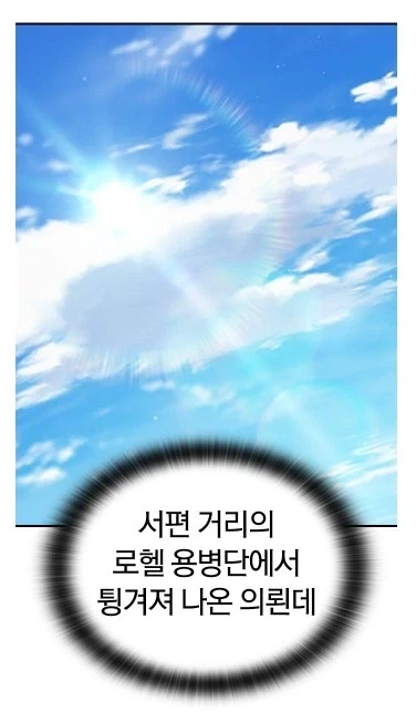 귀족을 상대로 하는 평민의 고수익 알바_1.webp
