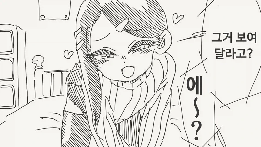 노출방송.manhwa_1.webp