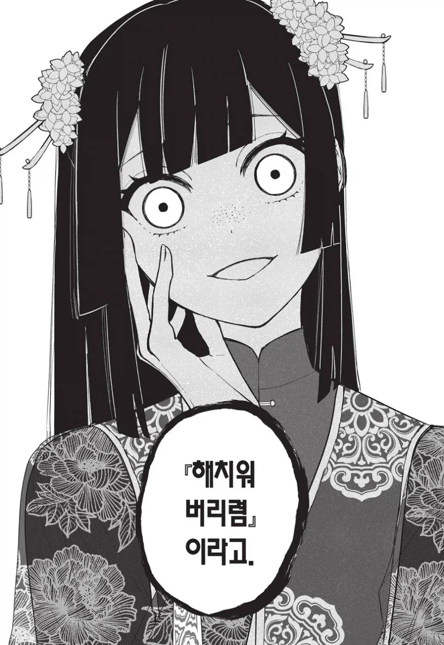 만화 460 페이지 | ToonTap 이미지 4