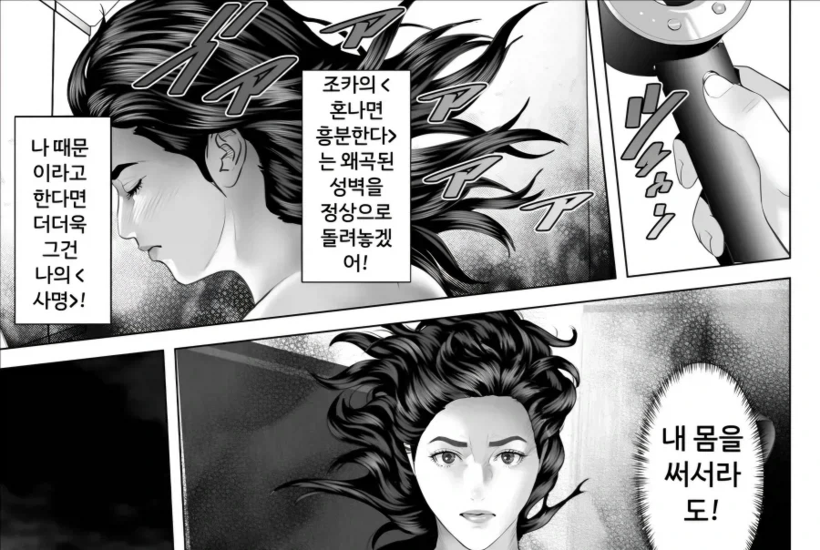 만화 436 페이지 | ToonTap 이미지 11