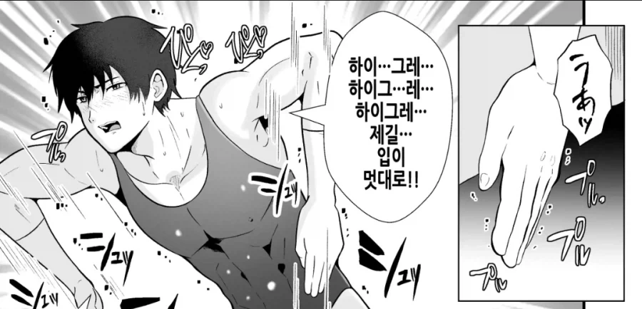 지구 침략하는 빌런들과 싸우는 히어로들 manhwa - 이미지 7