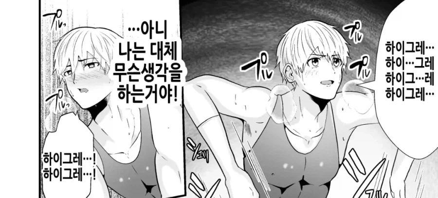 지구 침략하는 빌런들과 싸우는 히어로들 manhwa - 이미지 10