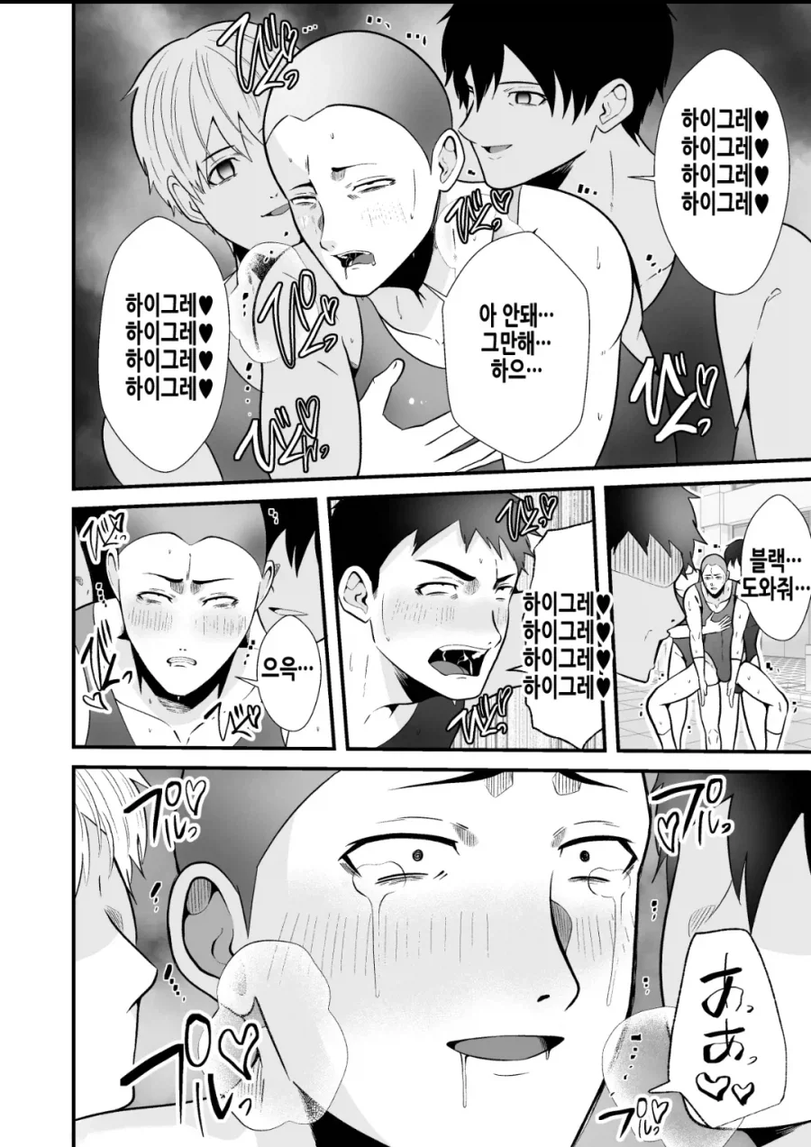 지구 침략하는 빌런들과 싸우는 히어로들 manhwa - 이미지 17