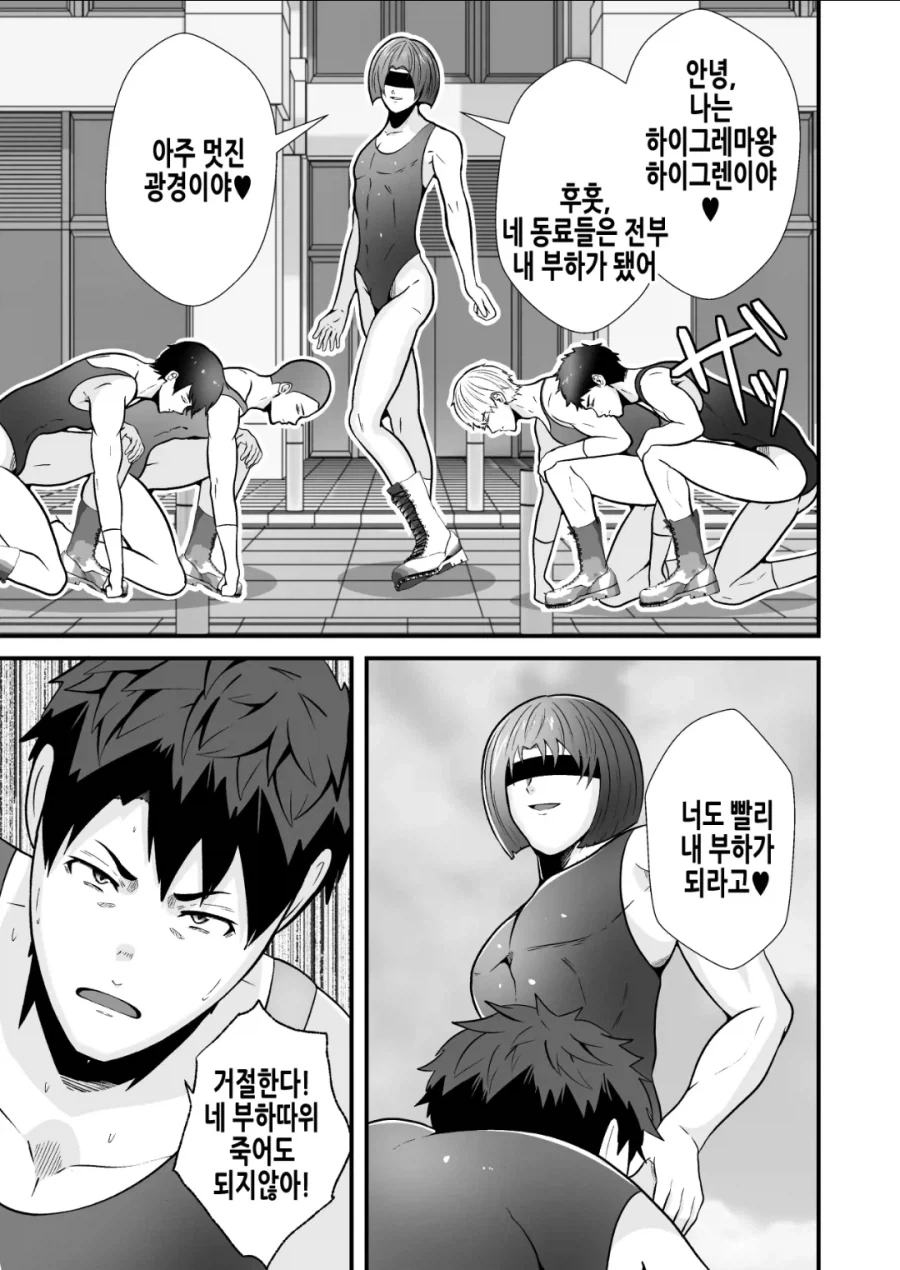 지구 침략하는 빌런들과 싸우는 히어로들 manhwa - 이미지 20