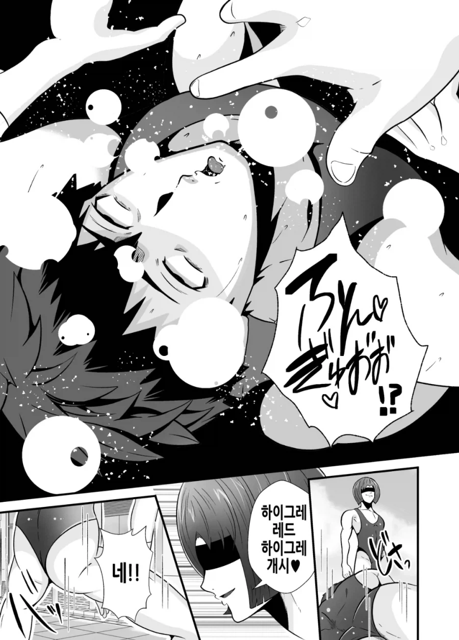 지구 침략하는 빌런들과 싸우는 히어로들 manhwa - 이미지 22