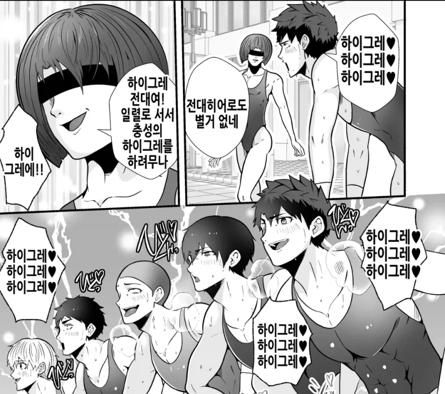 지구 침략하는 빌런들과 싸우는 히어로들 manhwa - 이미지 23