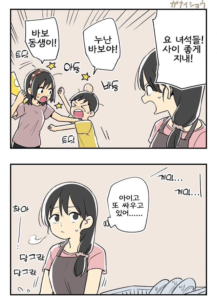 만화 514 페이지 | ToonTap 이미지 7