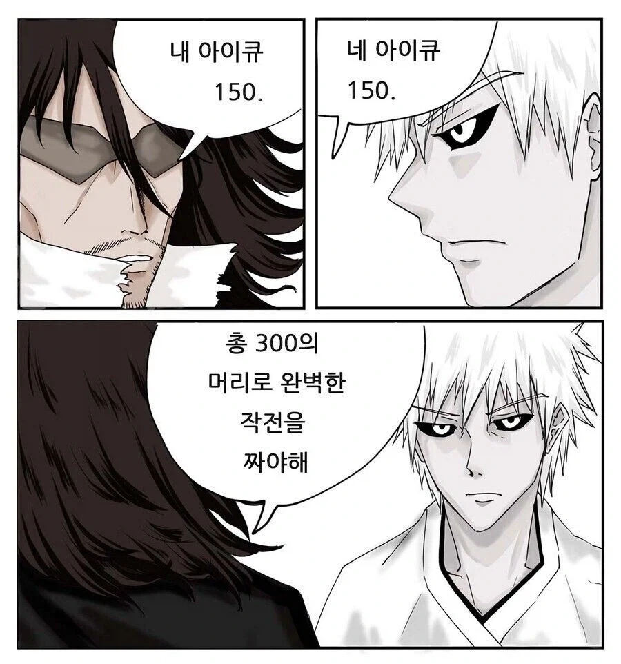 만화 465 페이지 | ToonTap 이미지 9