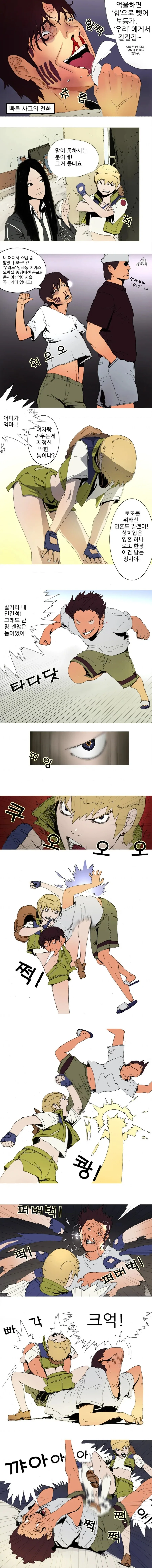 만화 416 페이지 | ToonTap 이미지 3
