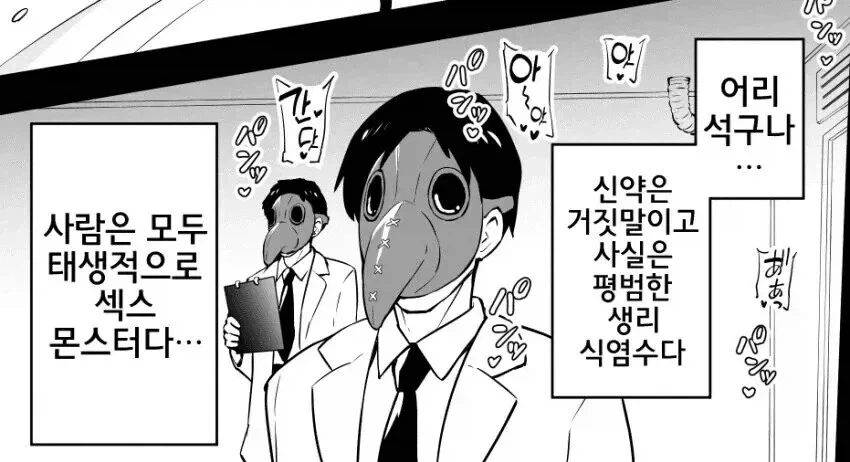 플라섹보효과.manga_2.webp