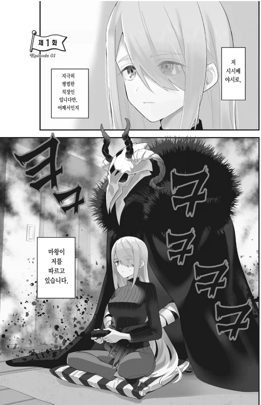 만화 748 페이지 | ToonTap 이미지 14