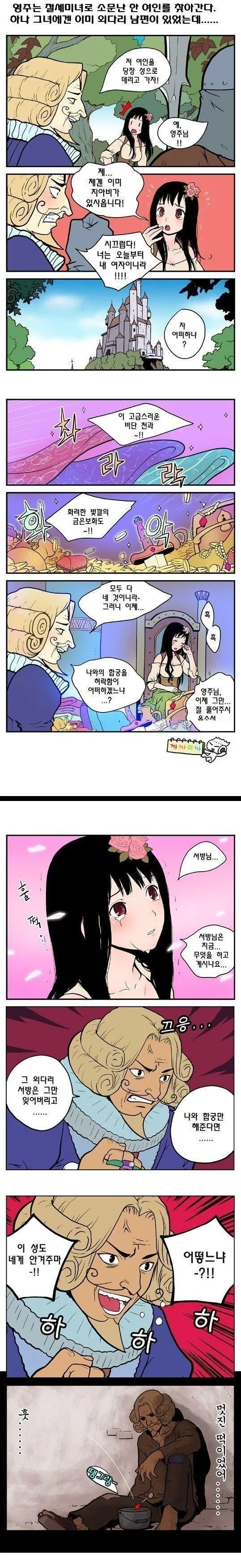 성매매로 성매매 하는 만화_1.jpg