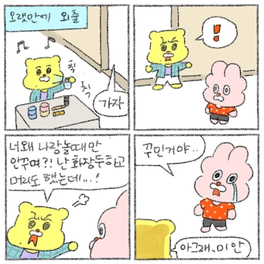 만화 531 페이지 | ToonTap 이미지 8