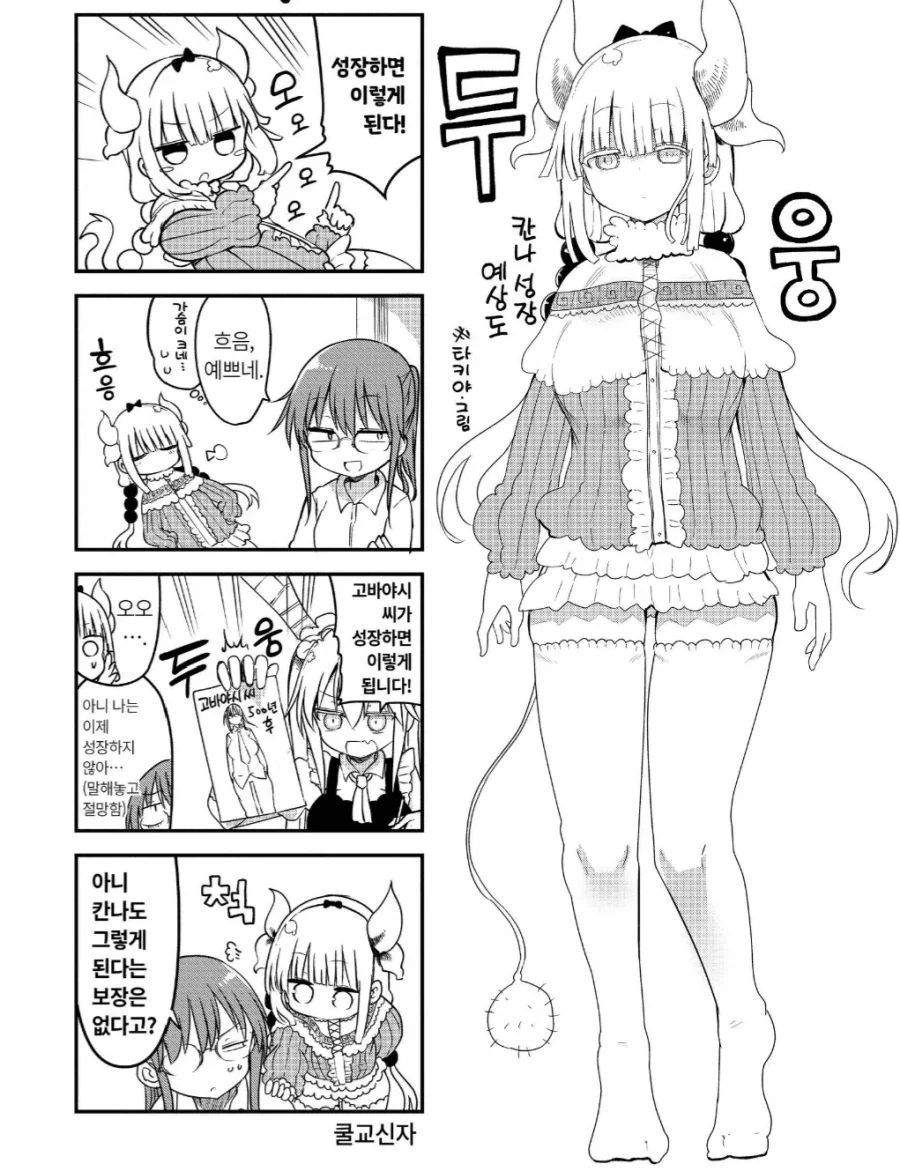 만화 634 페이지 | ToonTap 이미지 2