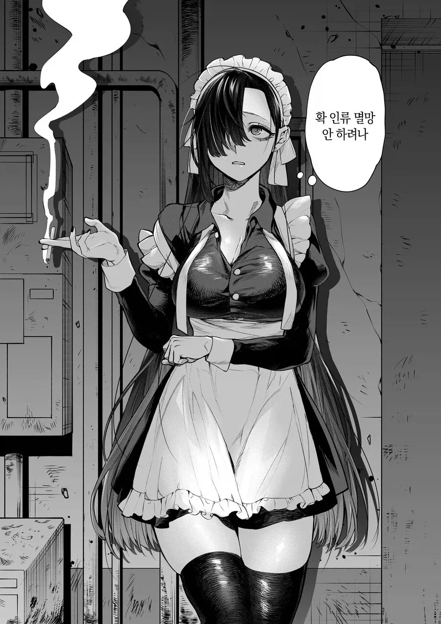 진짜로 호불호 갈리는 메이드.comic_5.webp