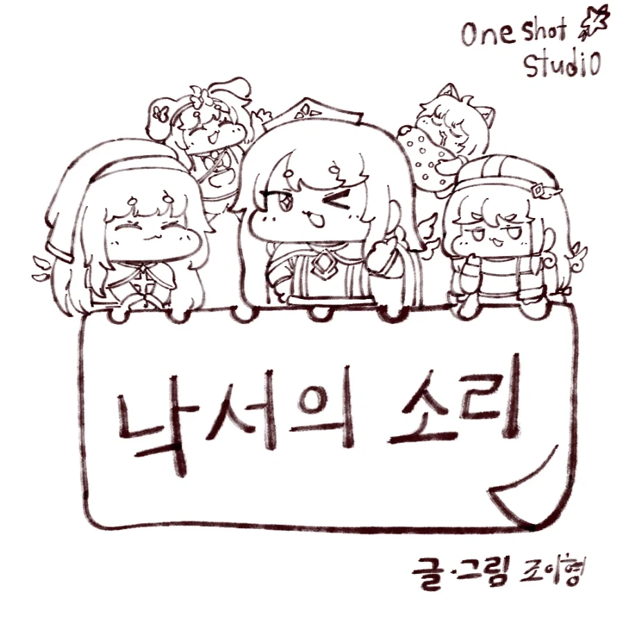 트릭컬) 에르핀의 새로운 모습 Manhwa_1.webp