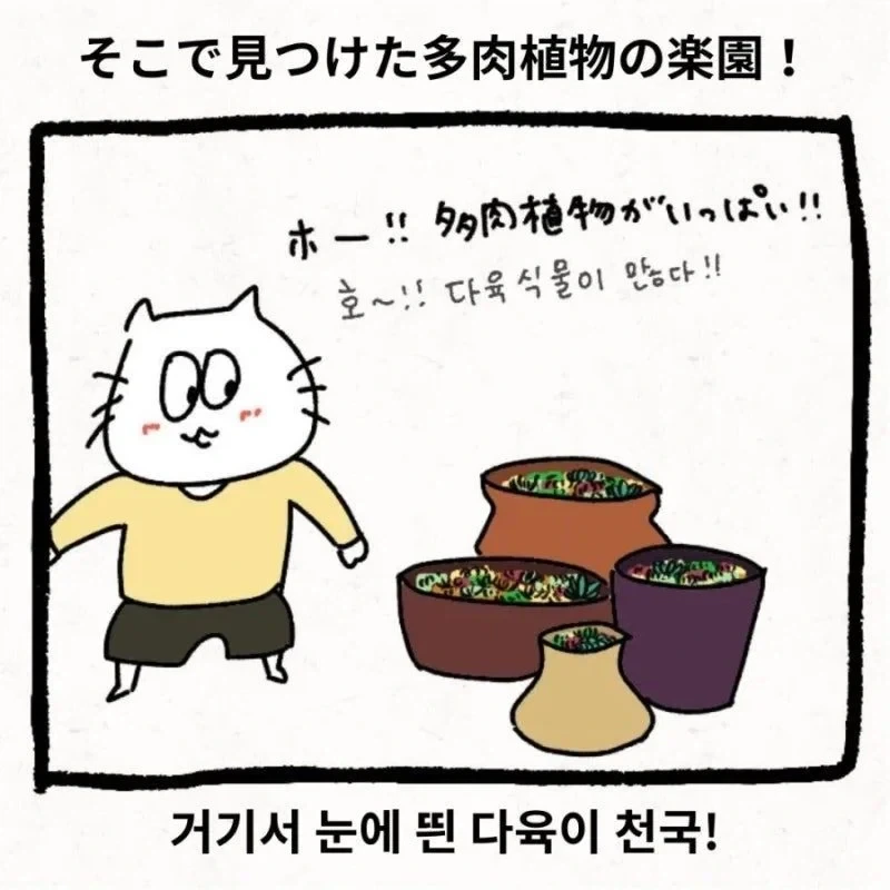 어버이날에 시댁 놀러간 만화_2.webp