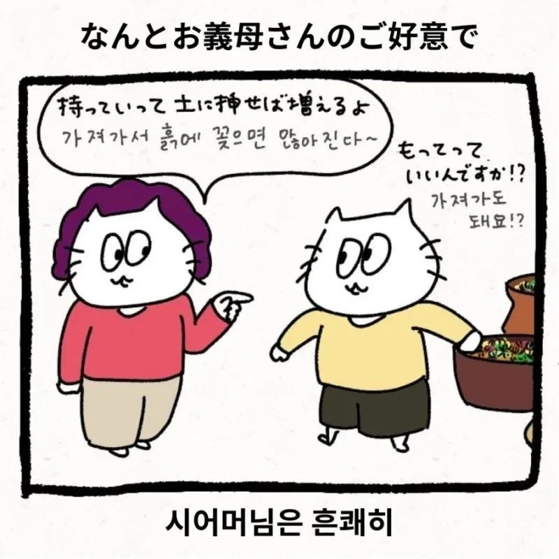 어버이날에 시댁 놀러간 만화_3.webp