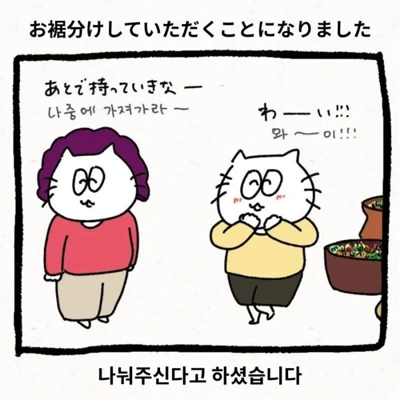 어버이날에 시댁 놀러간 만화_4.webp
