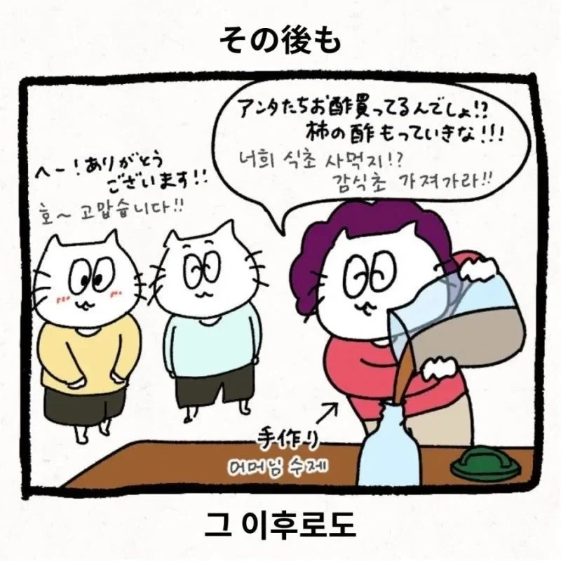 어버이날에 시댁 놀러간 만화_7.webp