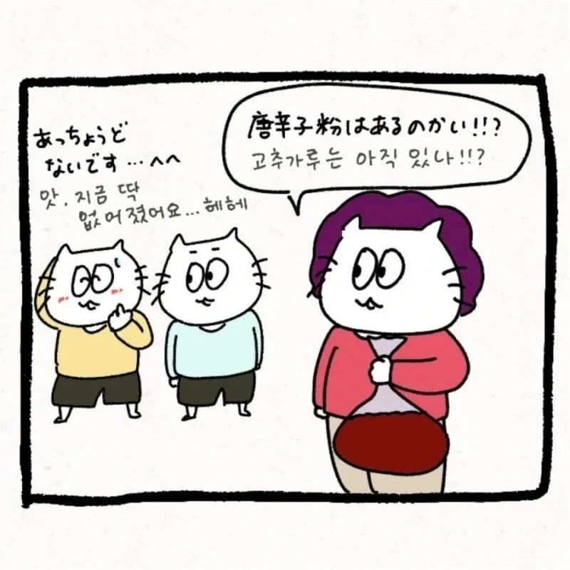 어버이날에 시댁 놀러간 만화_10.webp