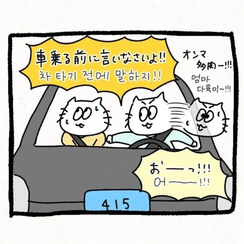 어버이날에 시댁 놀러간 만화_17.webp