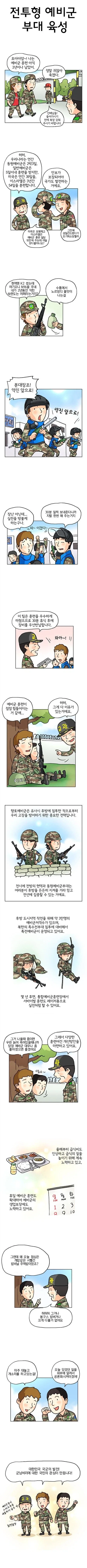 만화 419 페이지 | ToonTap 이미지 14