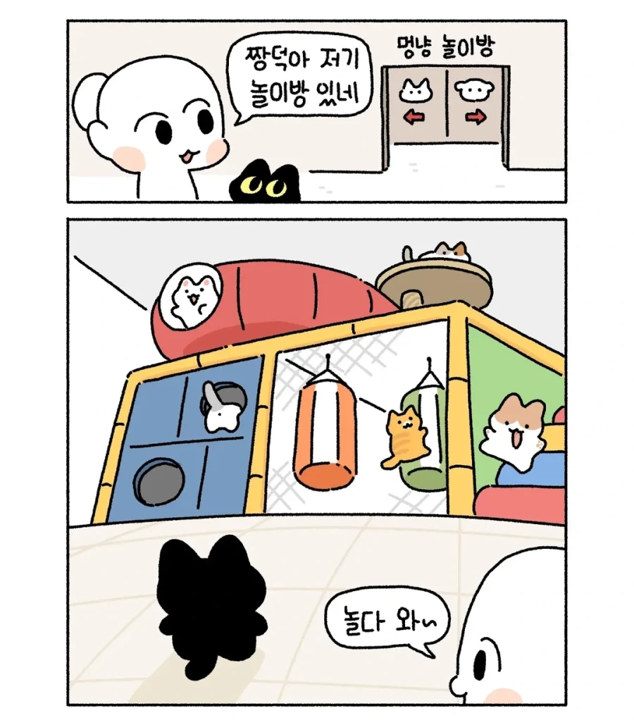 아깽이가 사람처럼 식당 가는 만화.manga_2.webp