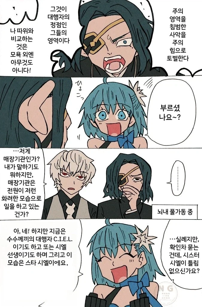 만화 480 페이지 | ToonTap 이미지 11