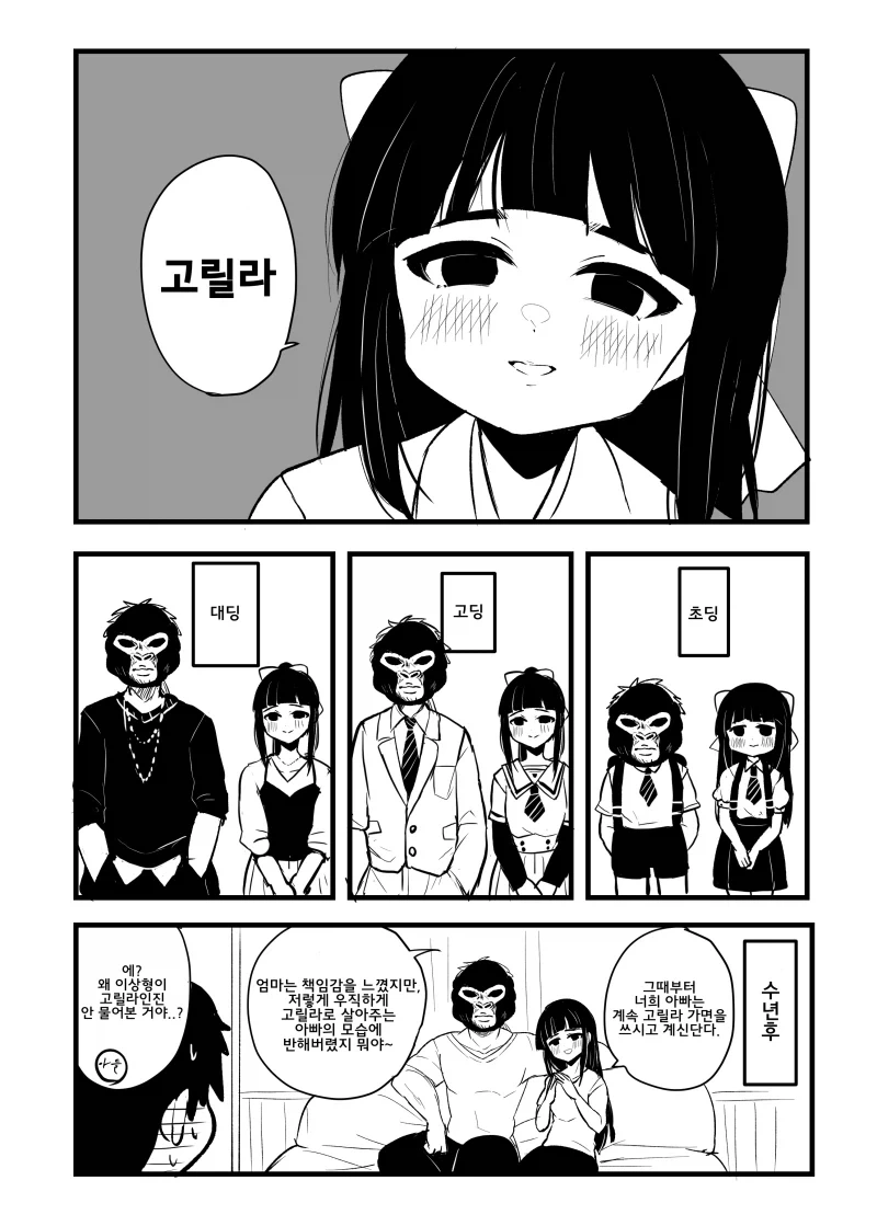 약혼녀의 이상형이 되는 만화_2.webp