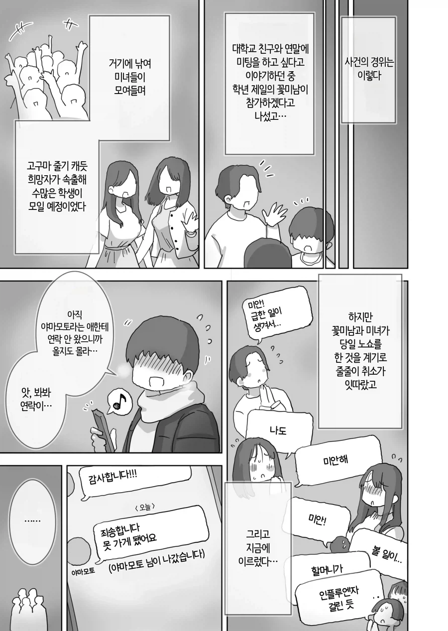 만화 614 페이지 | ToonTap 이미지 12