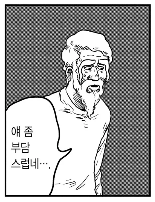 사치록 멋진 만화로군