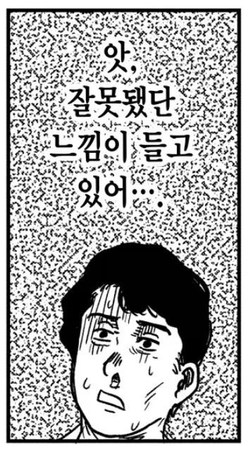 사치록 멋진 만화로군 - 이미지 2