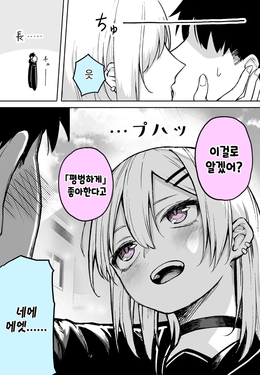 상사상애.manga_2.webp