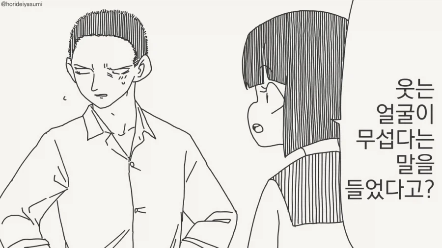 만화 524 페이지 | ToonTap 이미지 2