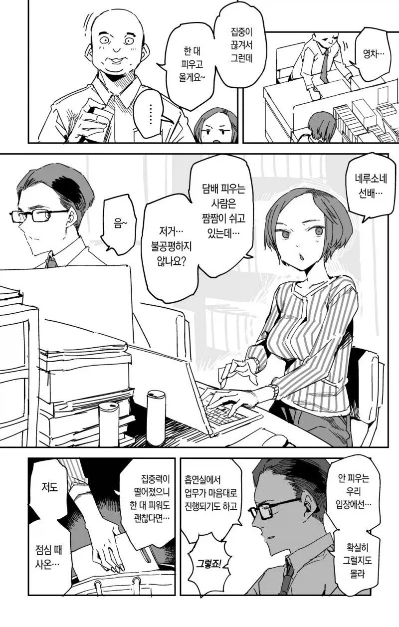담탐이 있으면 딸탐도 있어야하는.manga_1.webp